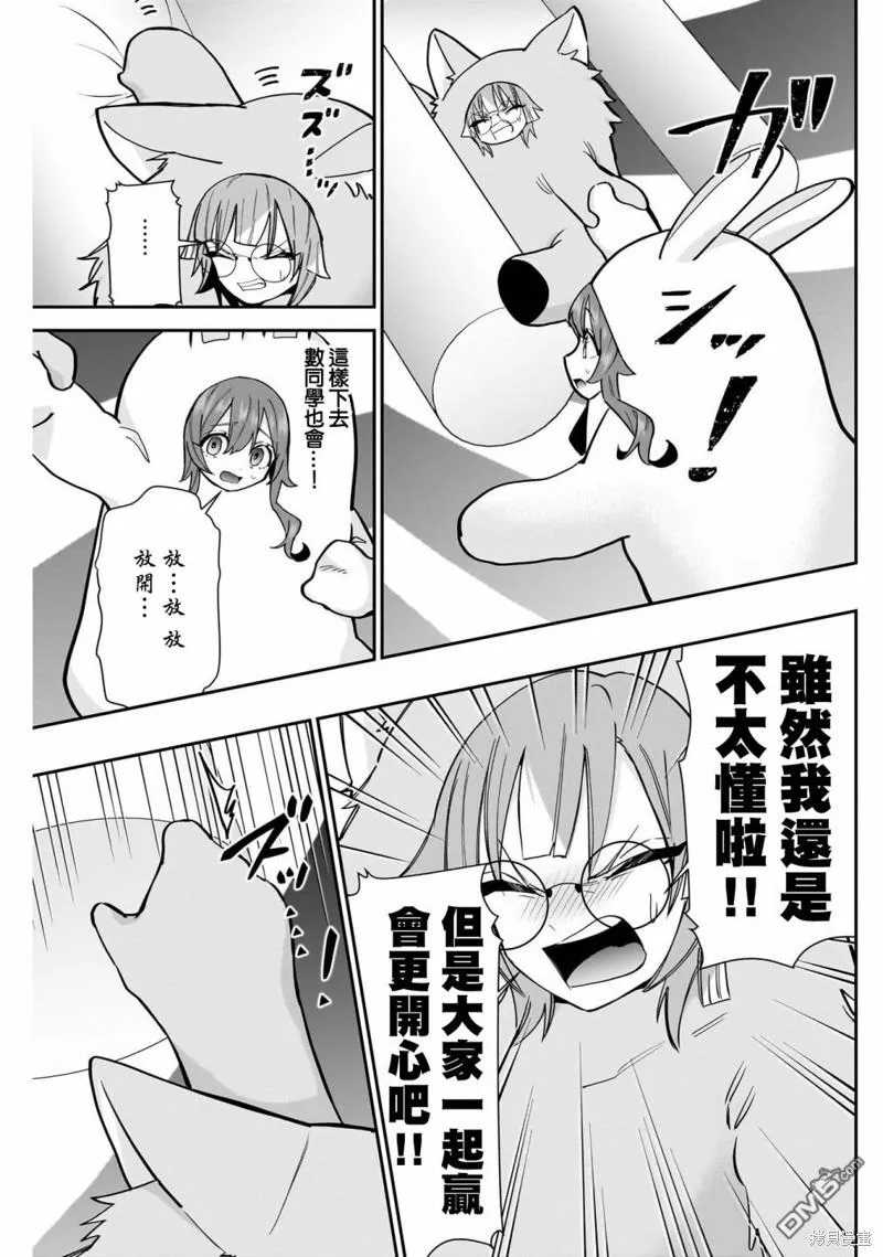 第128话 第17页