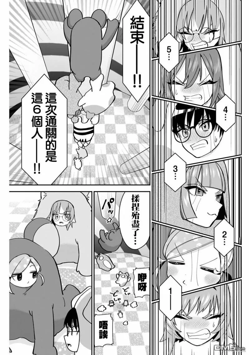 第128话 第19页
