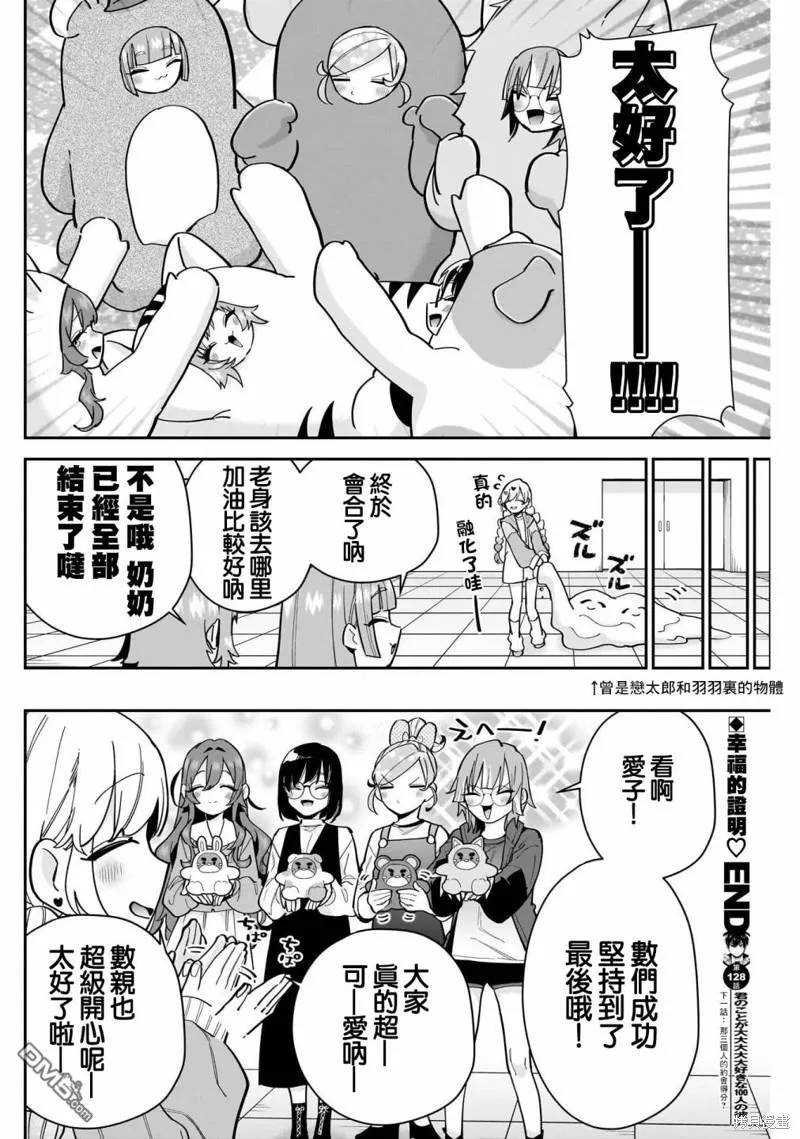 第128话 第20页