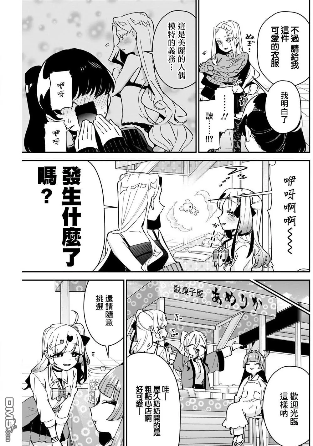 第88话 第13页