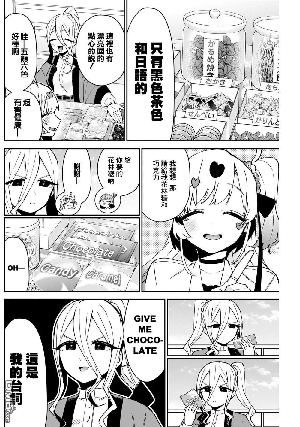 第88话 第14页