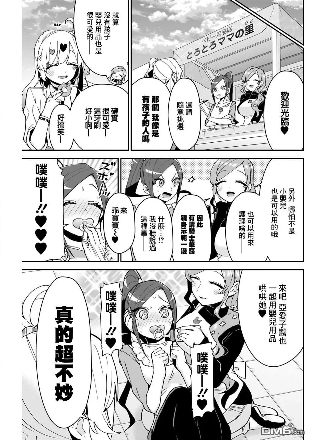 第88话 第15页