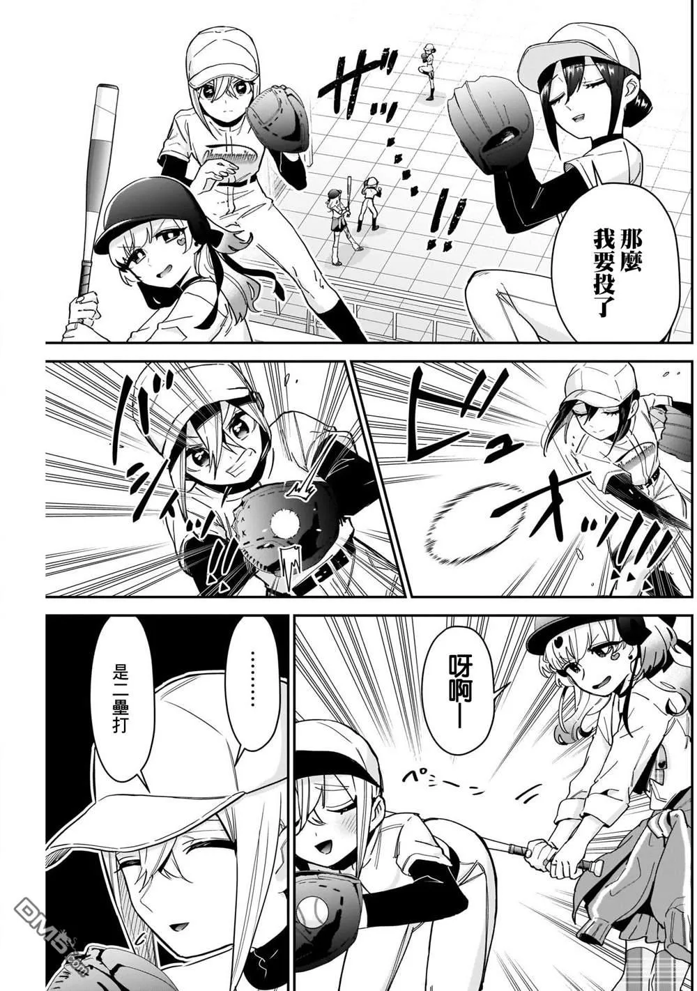 第88话 第17页