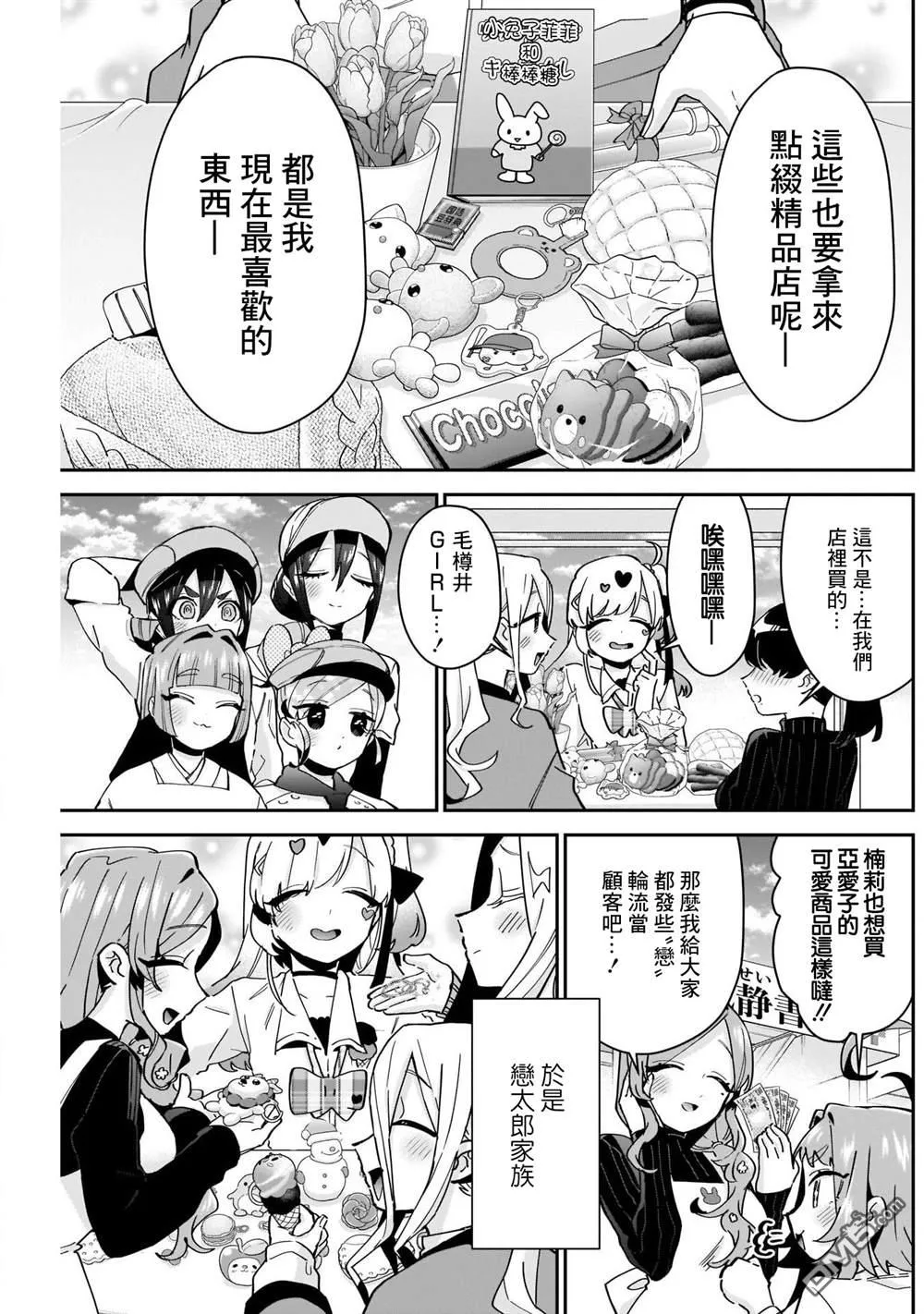 第88话 第19页