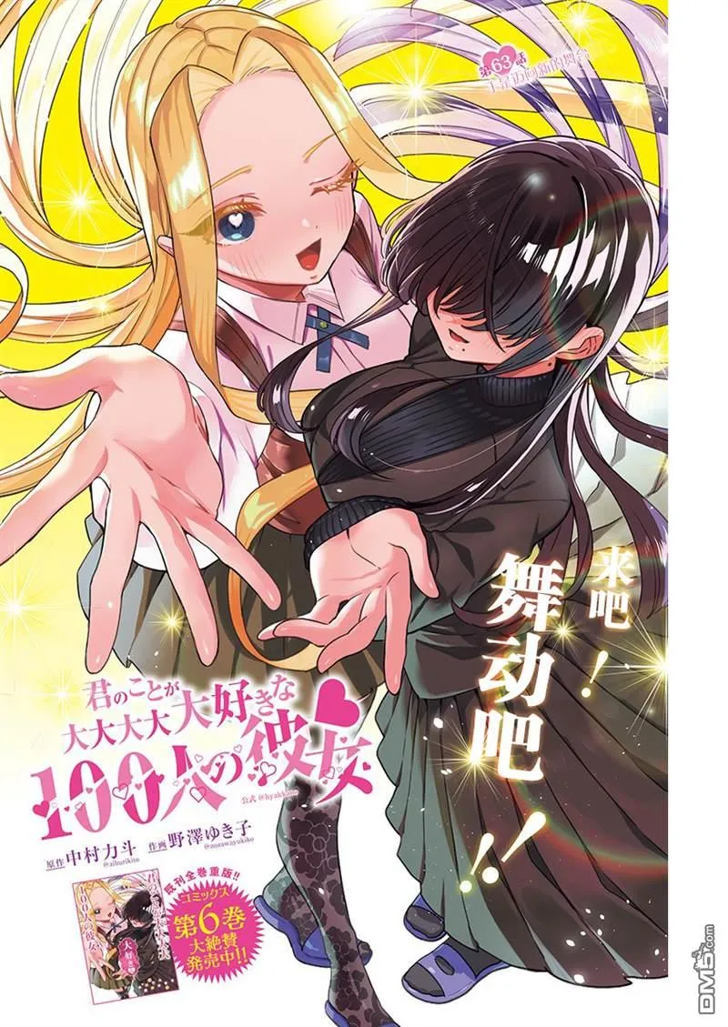 第63话 第1页