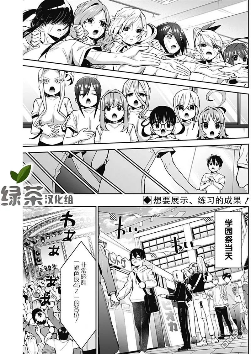第63话 第2页