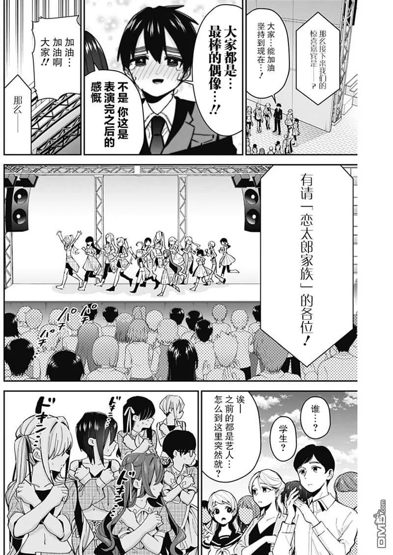 第63话 第3页