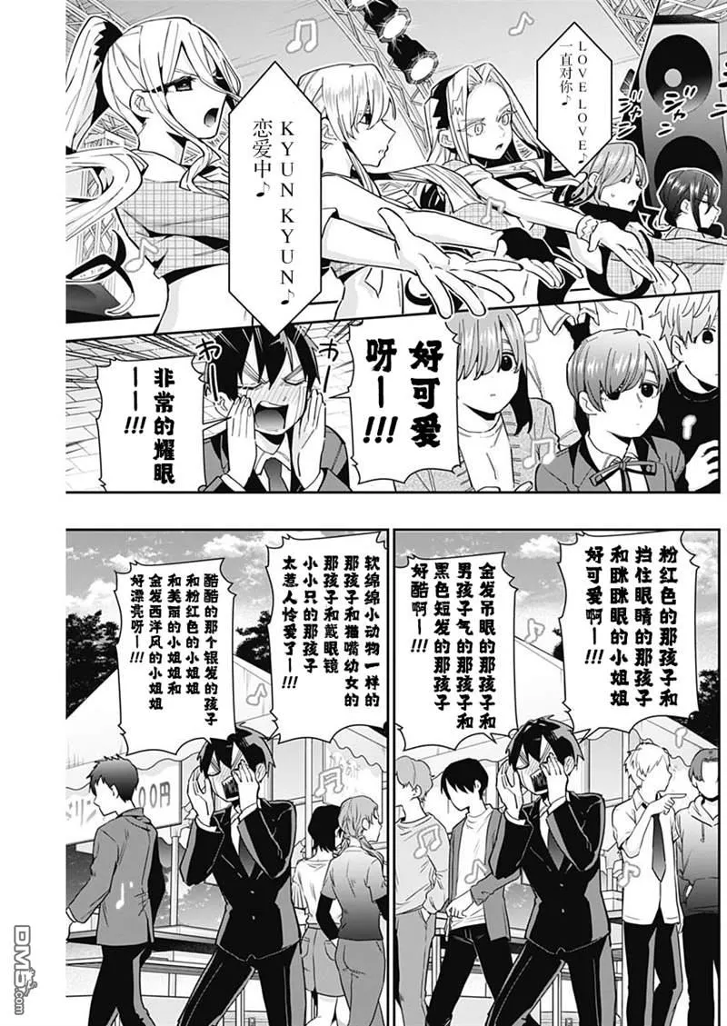第63话 第4页