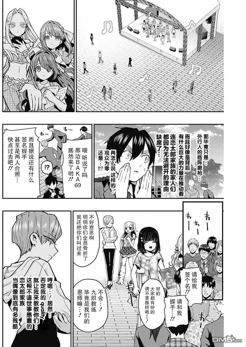 第63话 第5页