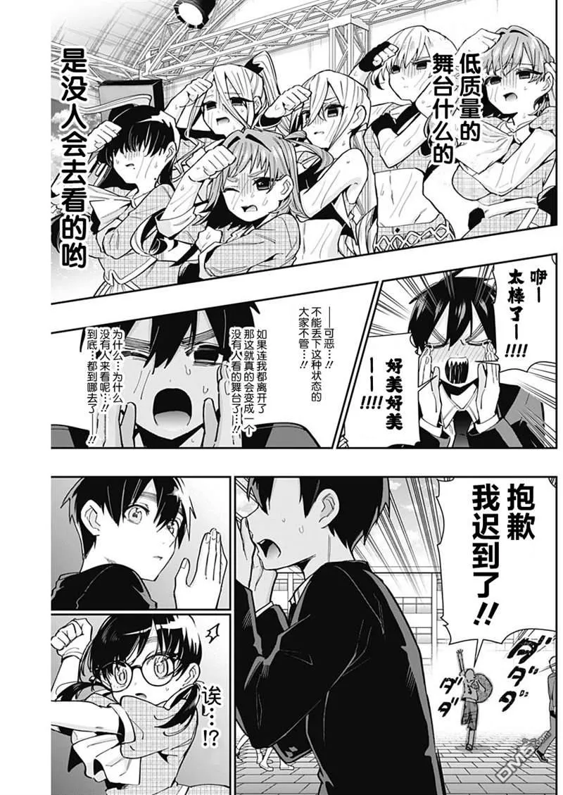 第63话 第6页