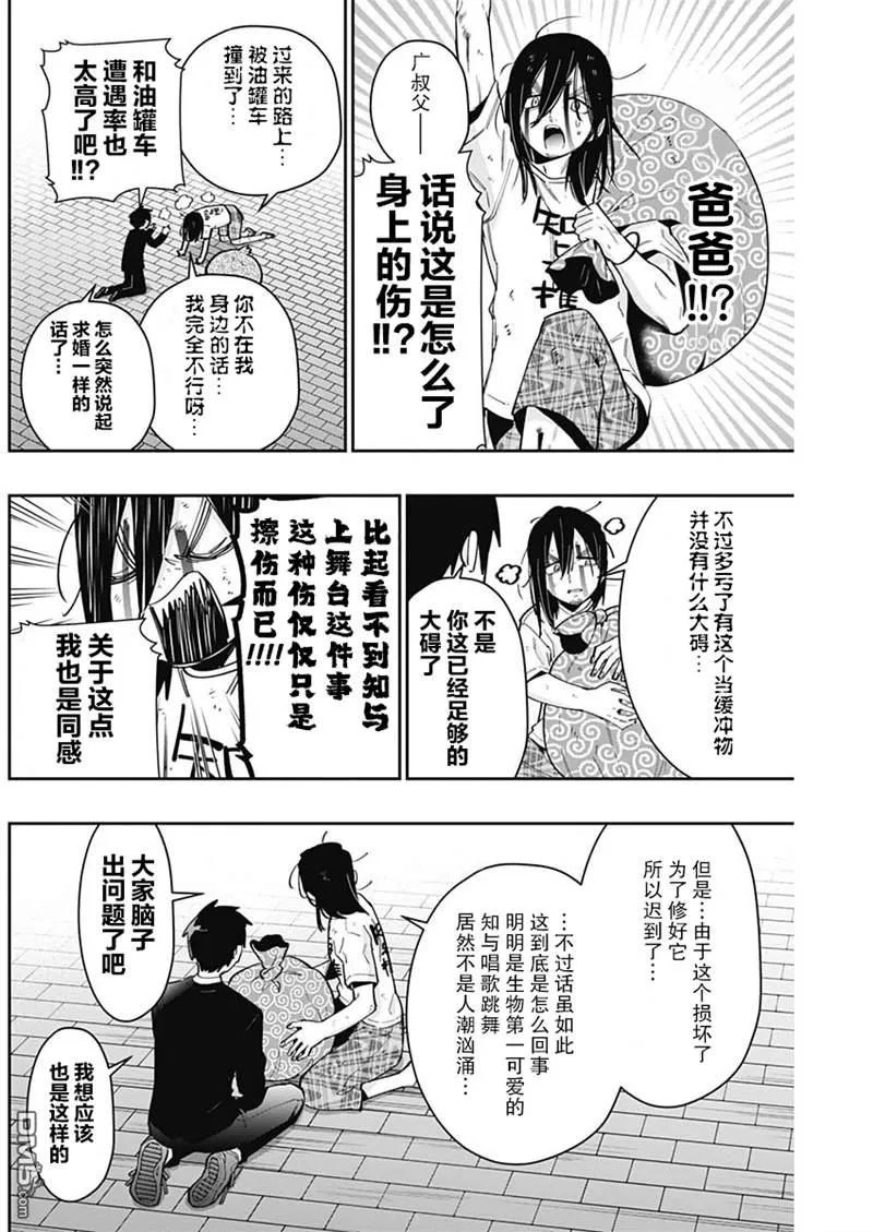 第63话 第7页