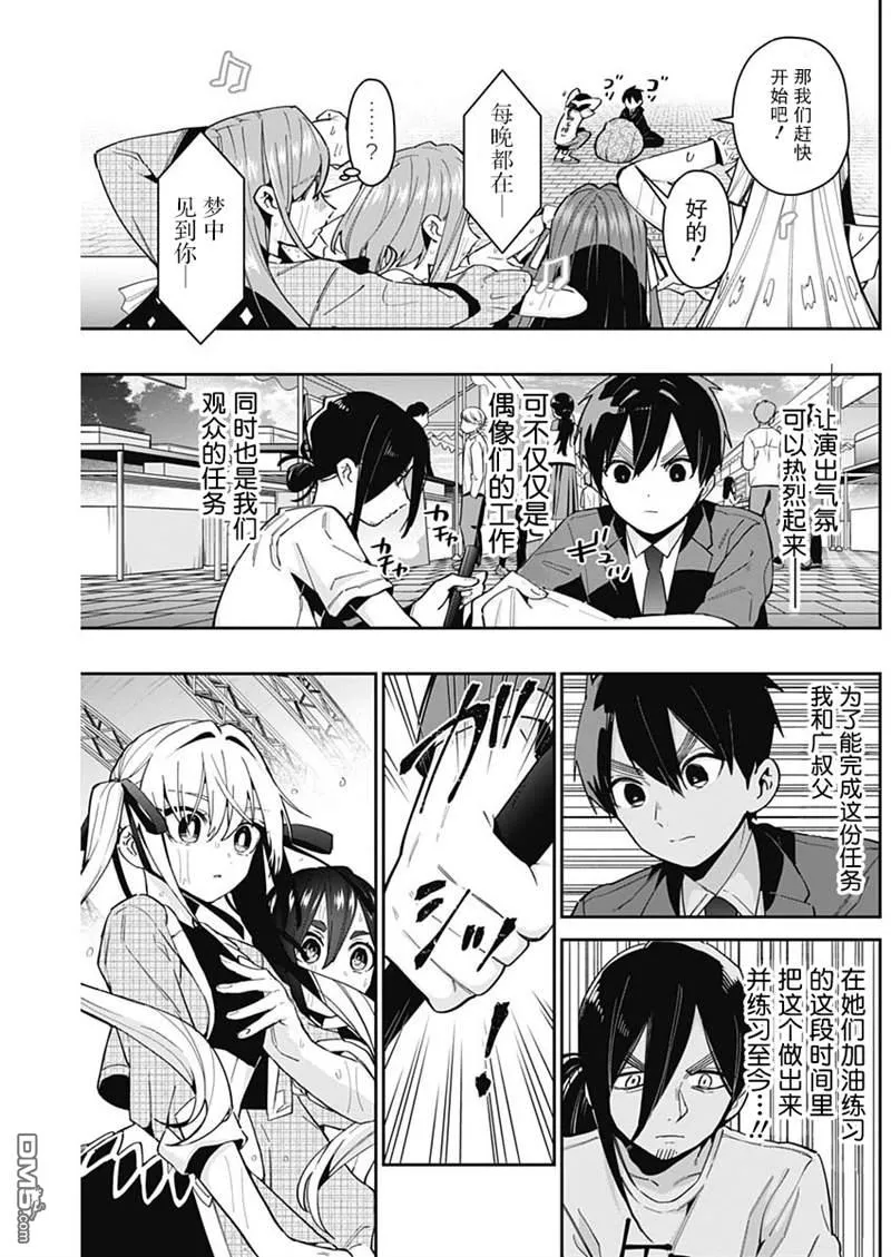 第63话 第8页