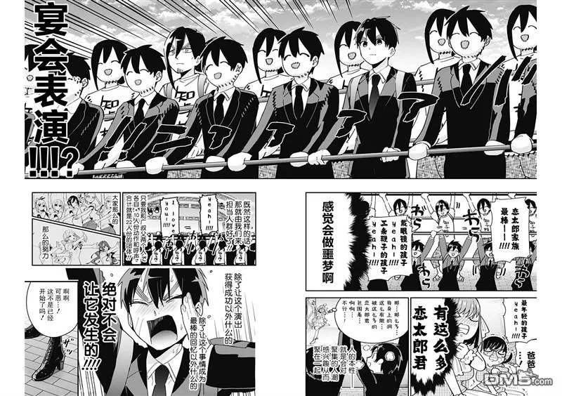 第63话 第9页