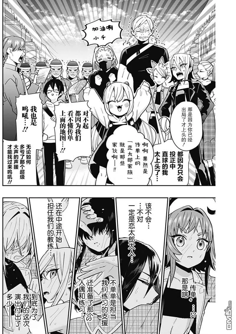 第63话 第10页