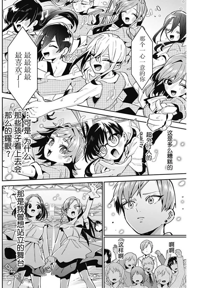 第63话 第12页