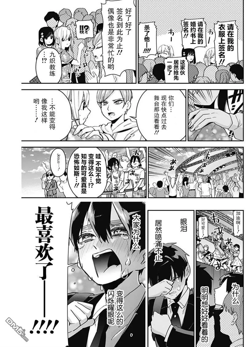 第63话 第13页