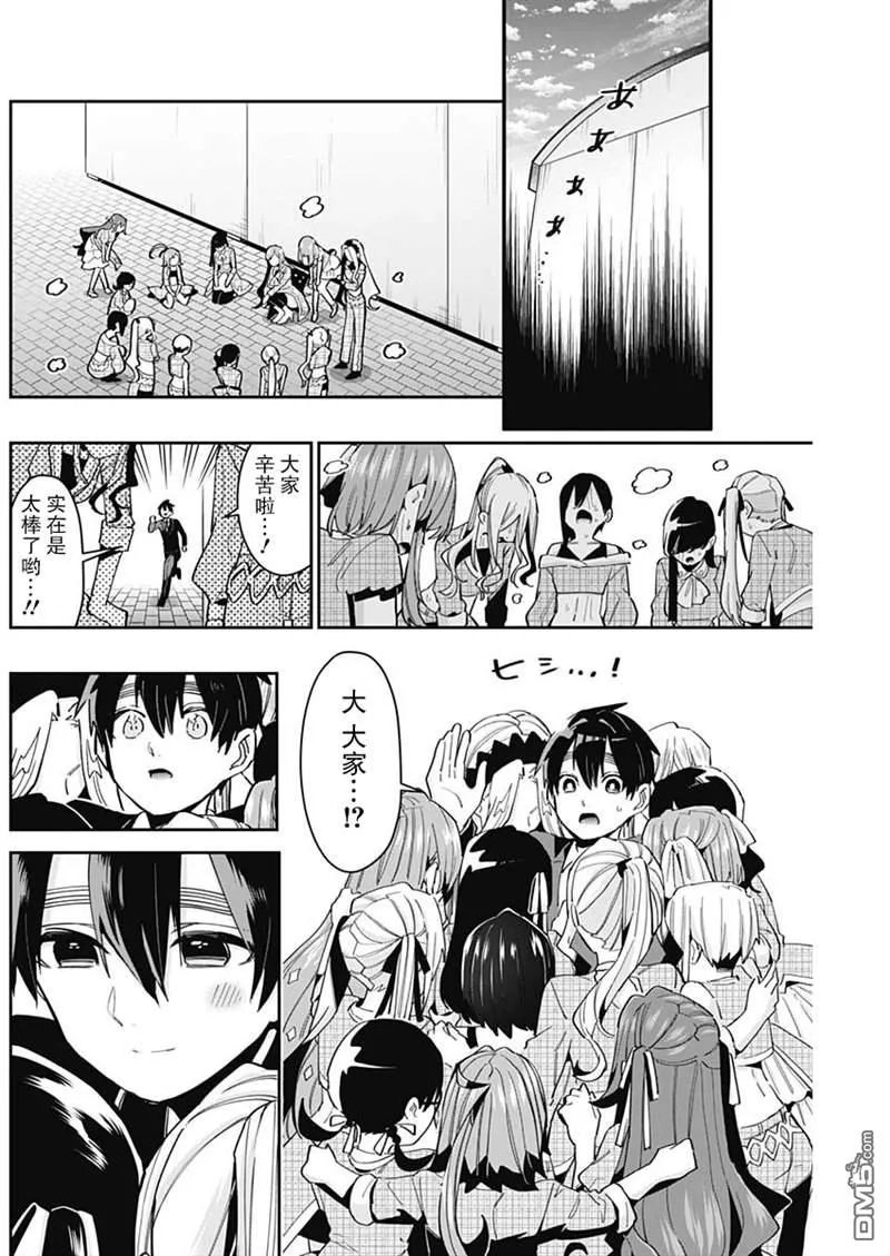 第63话 第15页