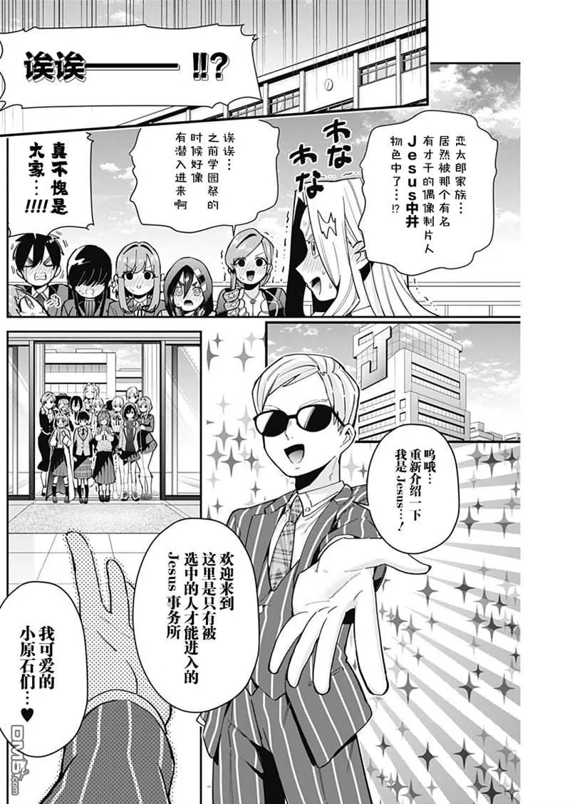 第63话 第17页