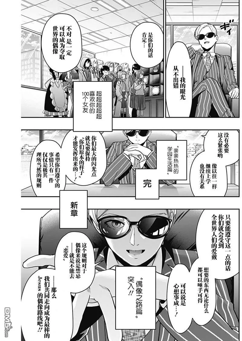 第63话 第18页