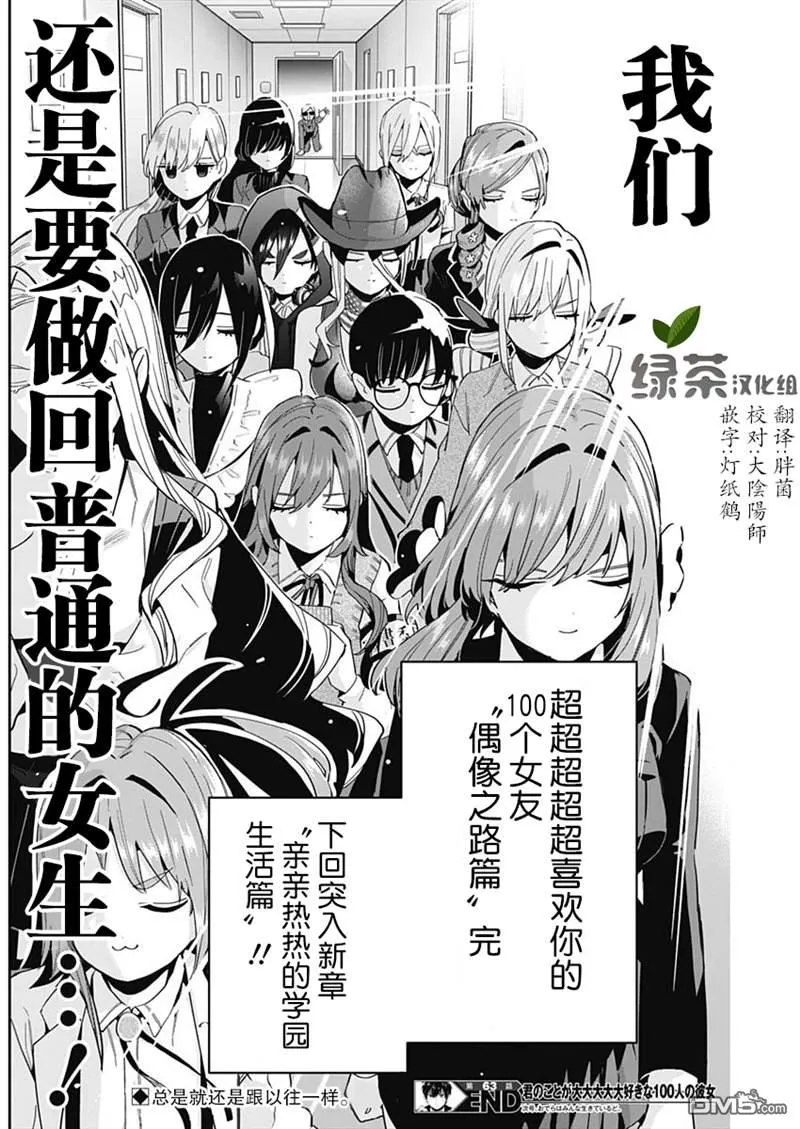 第63话 第19页