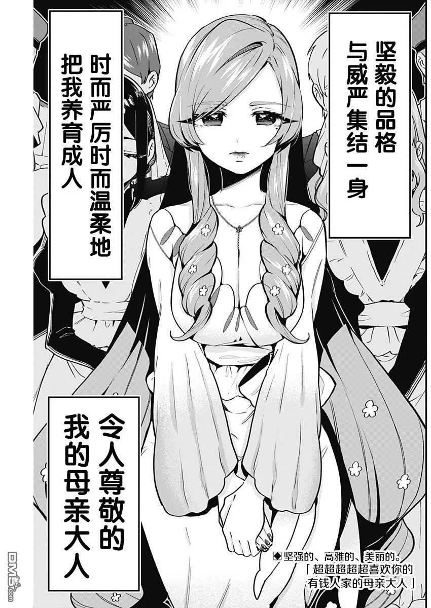 第28话 第1页