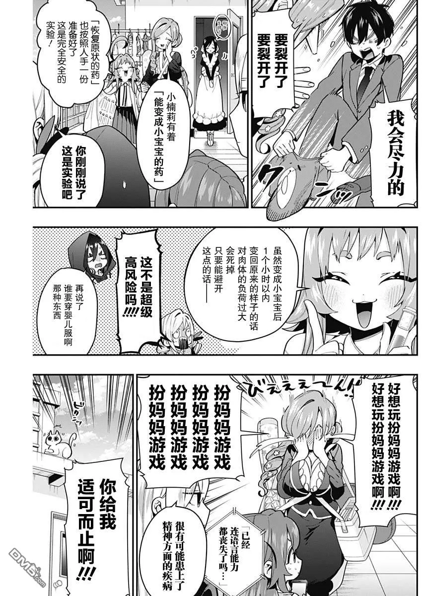 第28话 第3页
