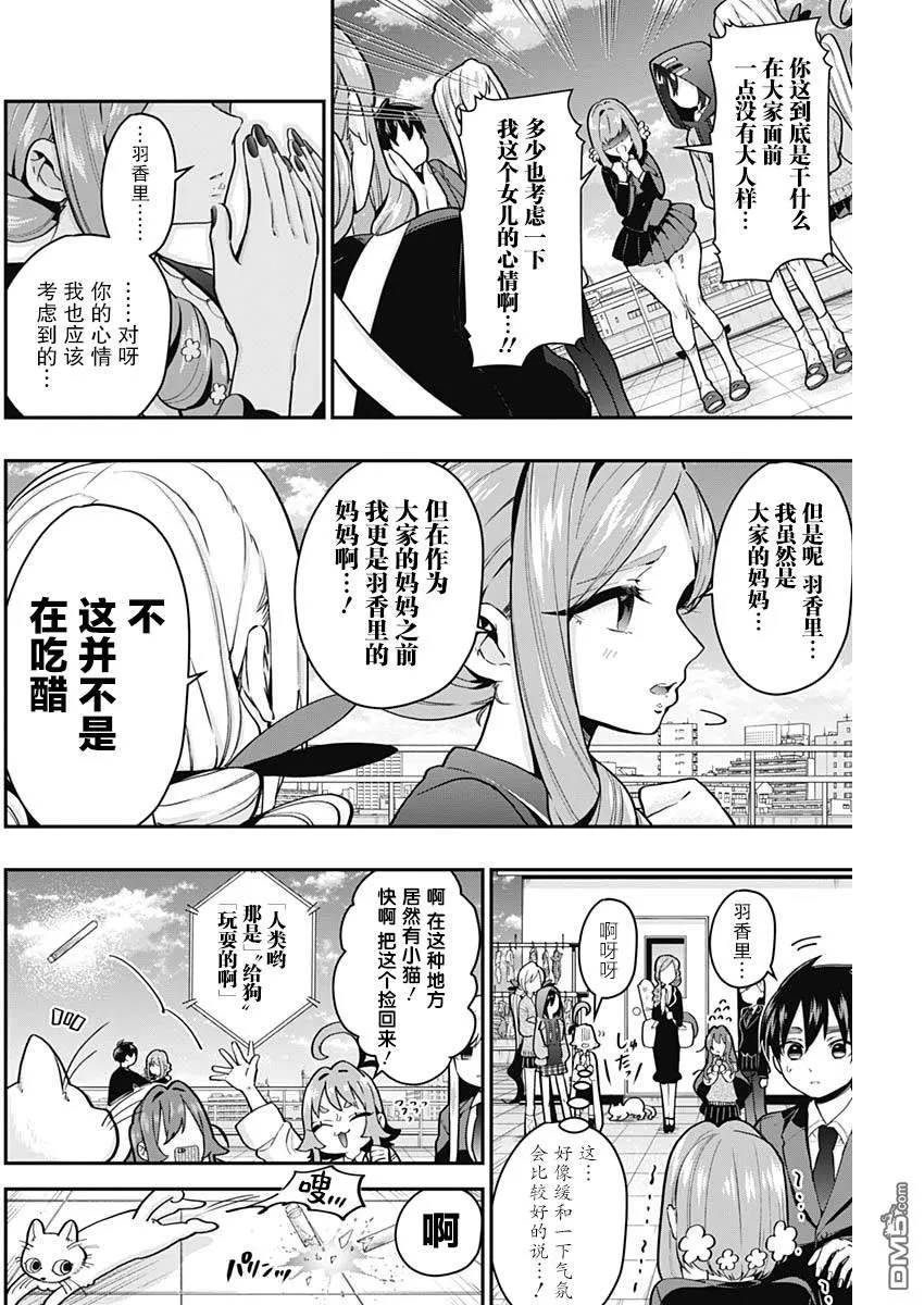 第28话 第4页