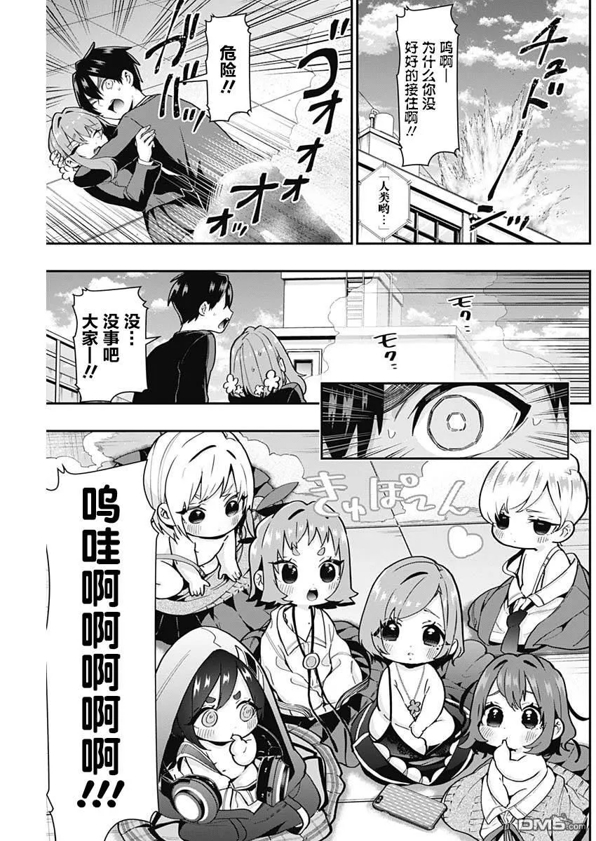 第28话 第5页