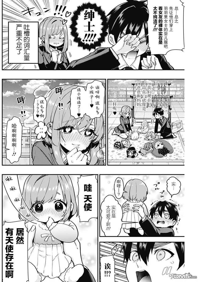 第28话 第6页
