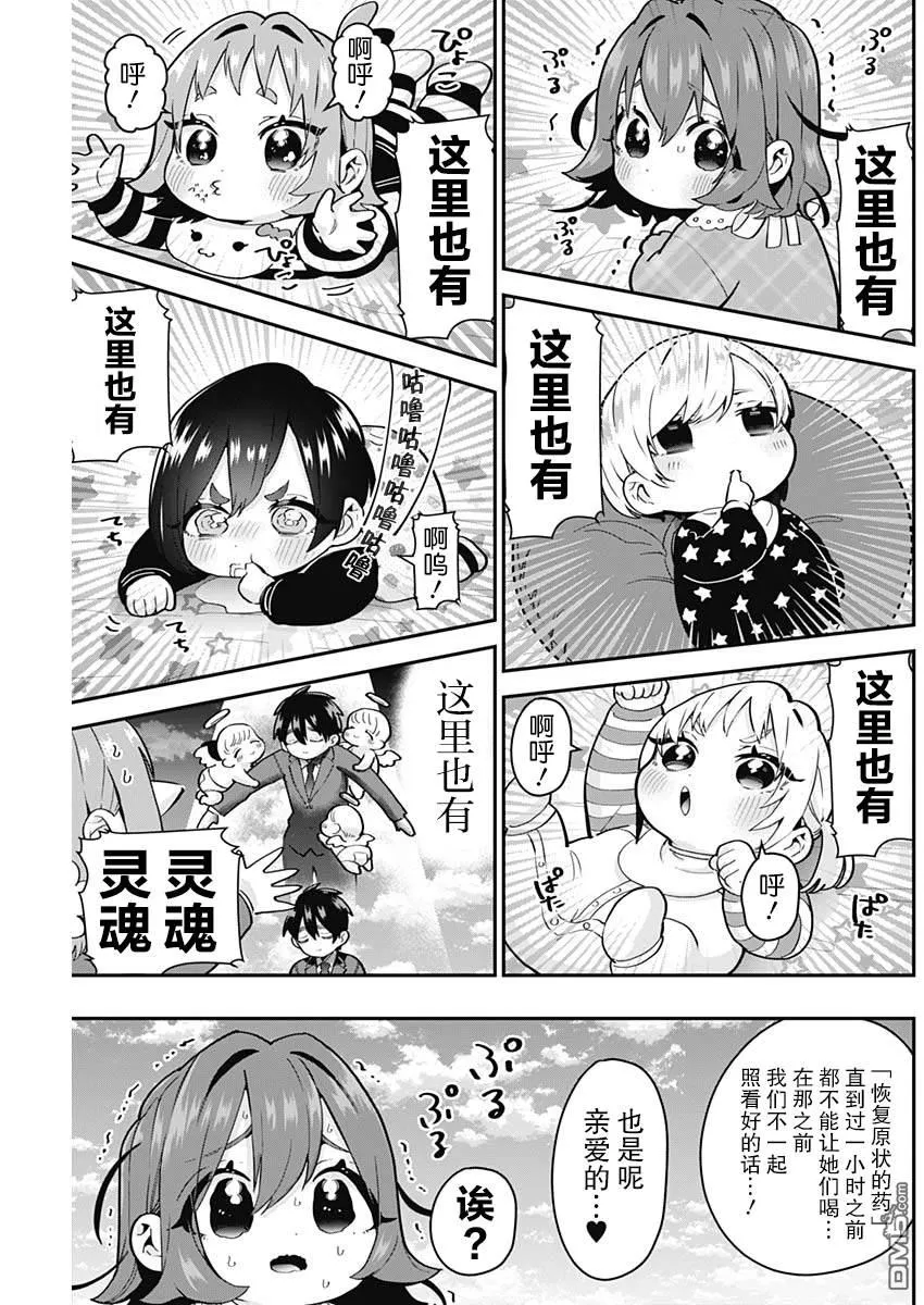 第28话 第7页