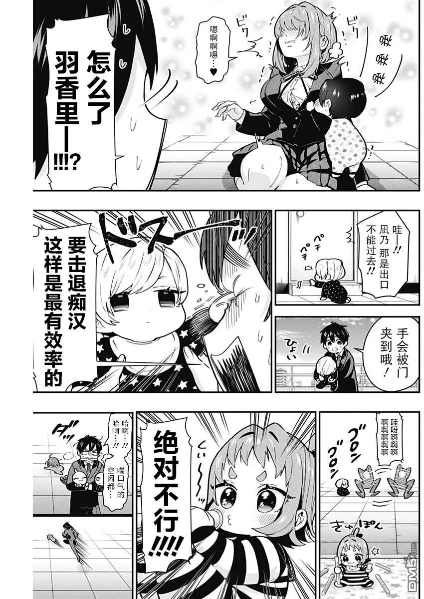 第28话 第9页