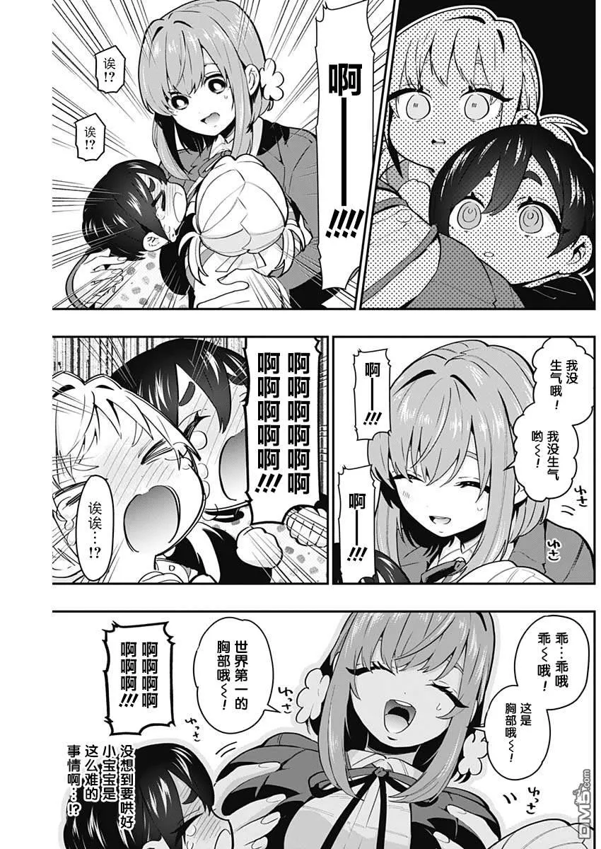 第28话 第11页