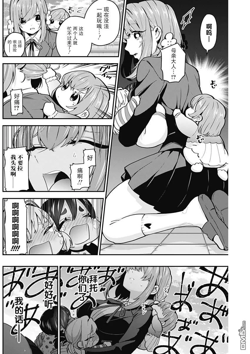 第28话 第12页