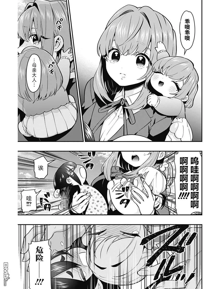 第28话 第13页