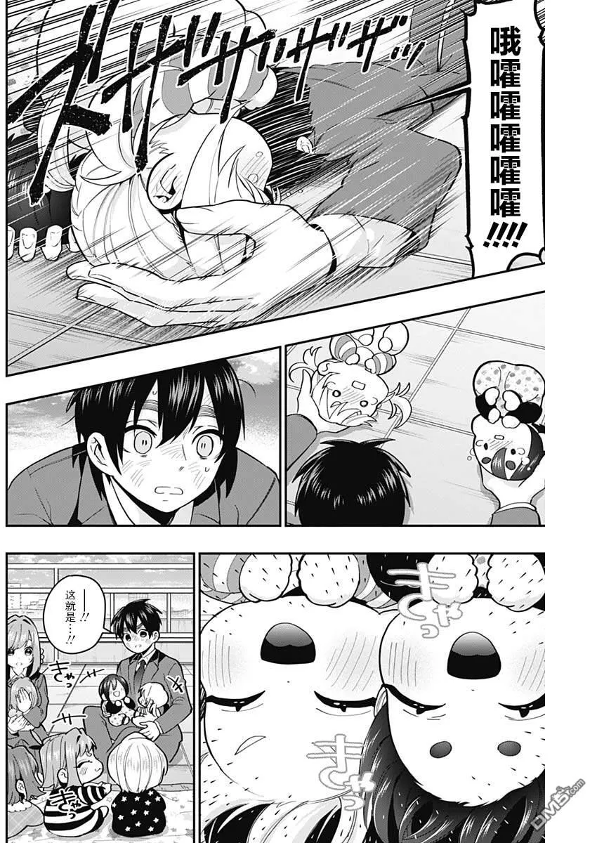 第28话 第14页