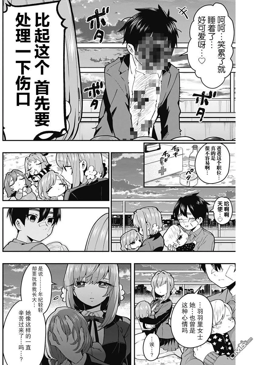 第28话 第16页