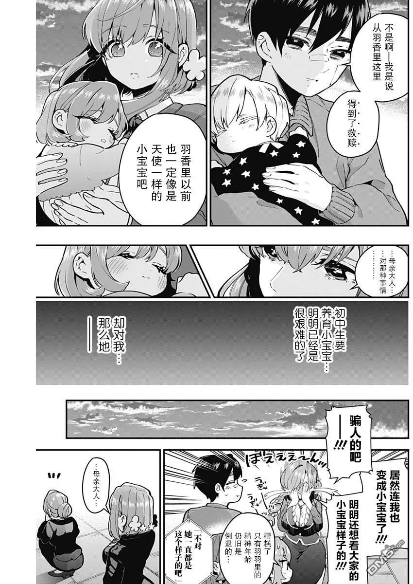 第28话 第17页