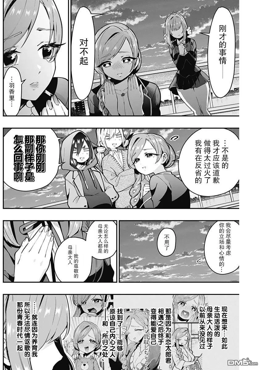 第28话 第18页