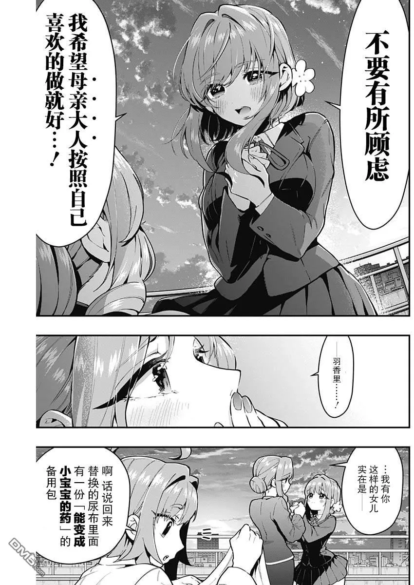 第28话 第19页