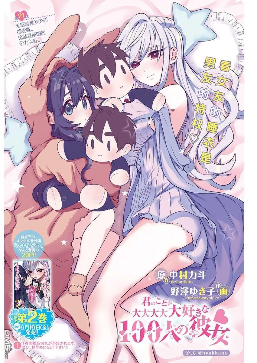 第21话 第1页
