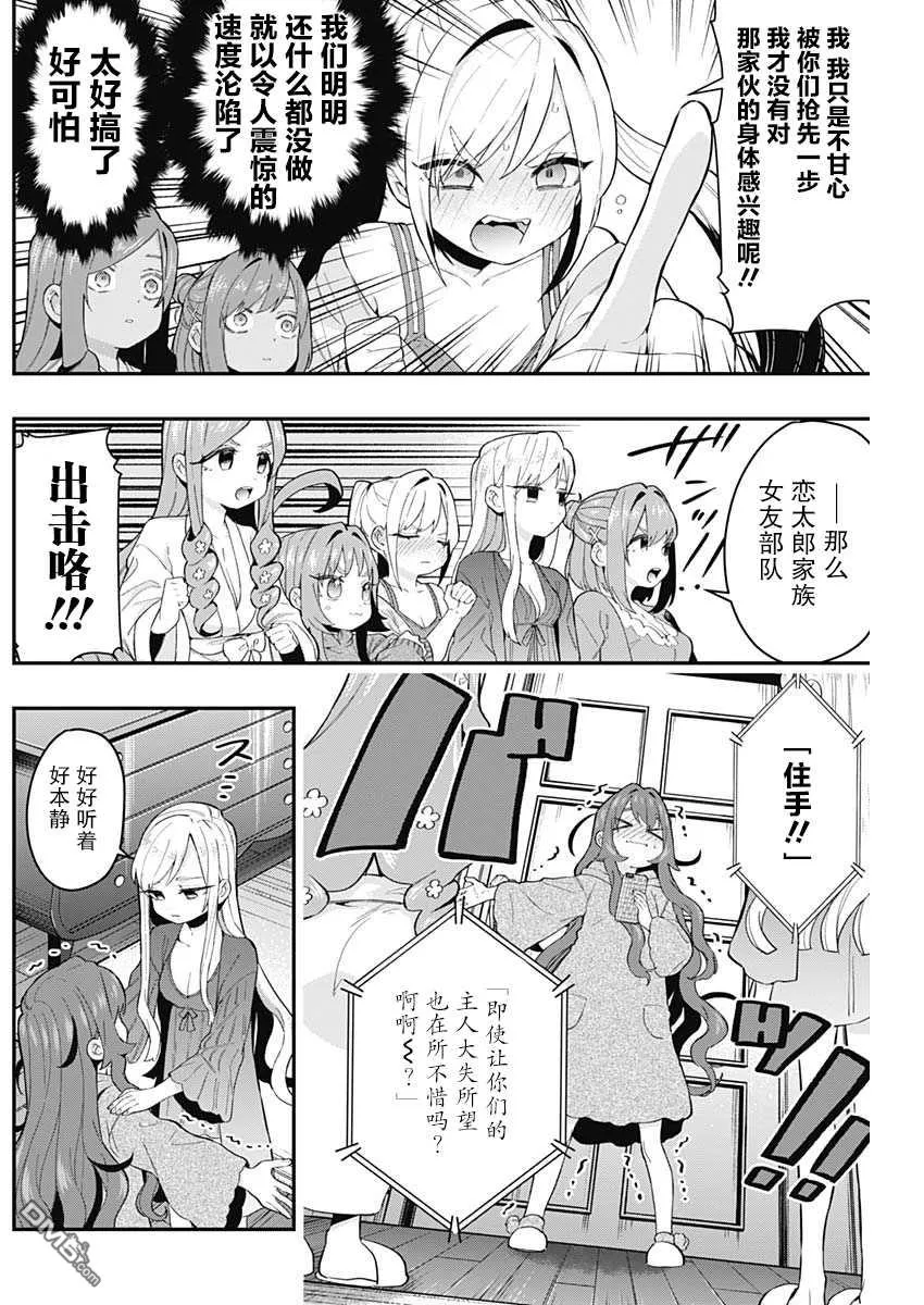 第21话 第3页