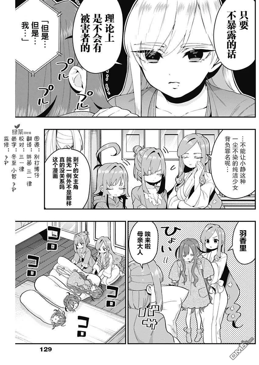 第21话 第4页