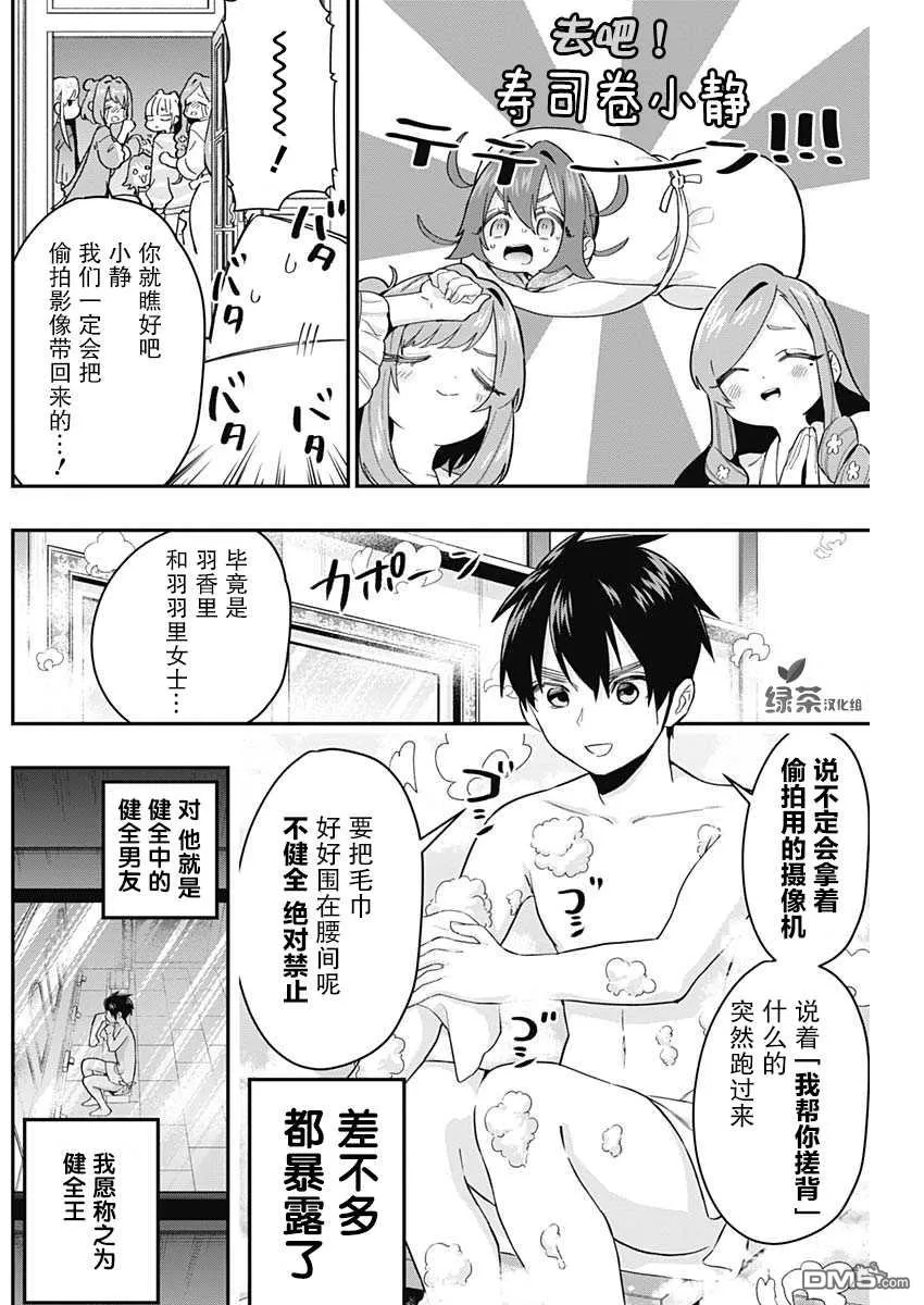 第21话 第5页