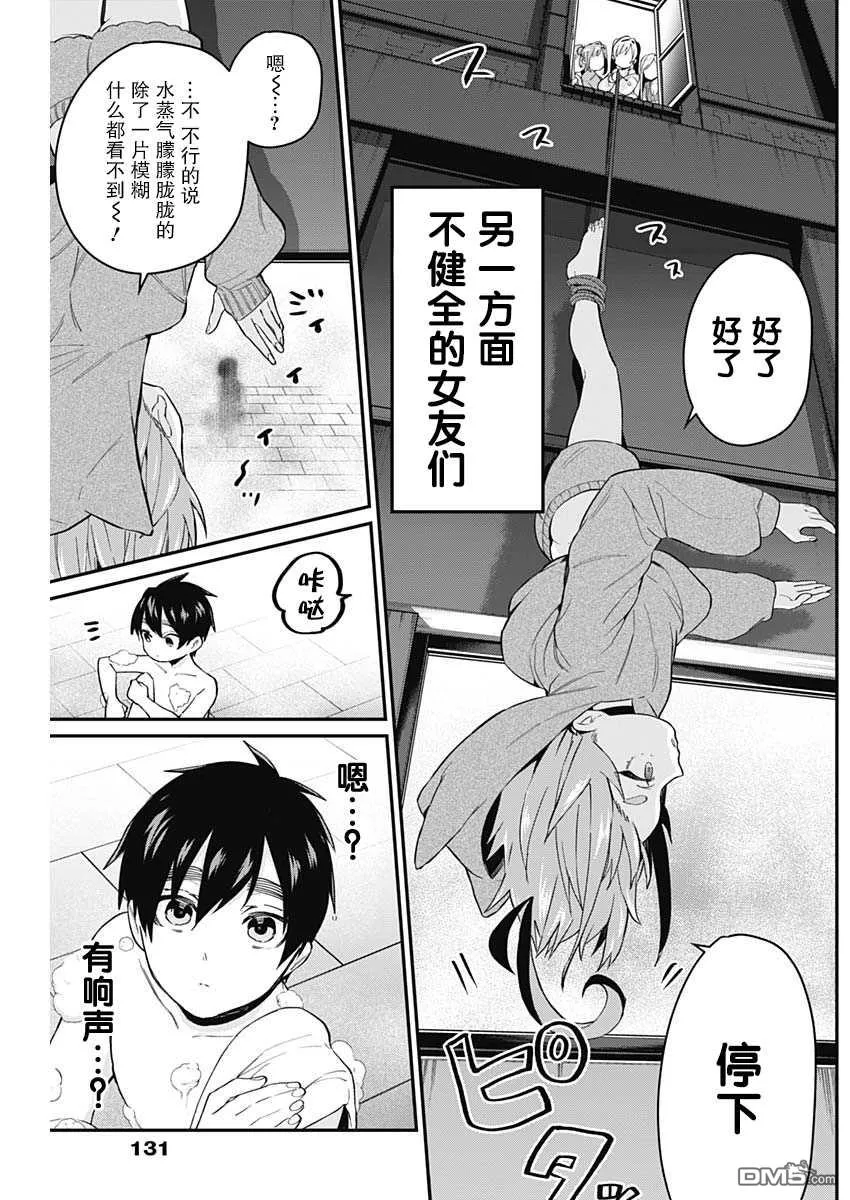 第21话 第6页