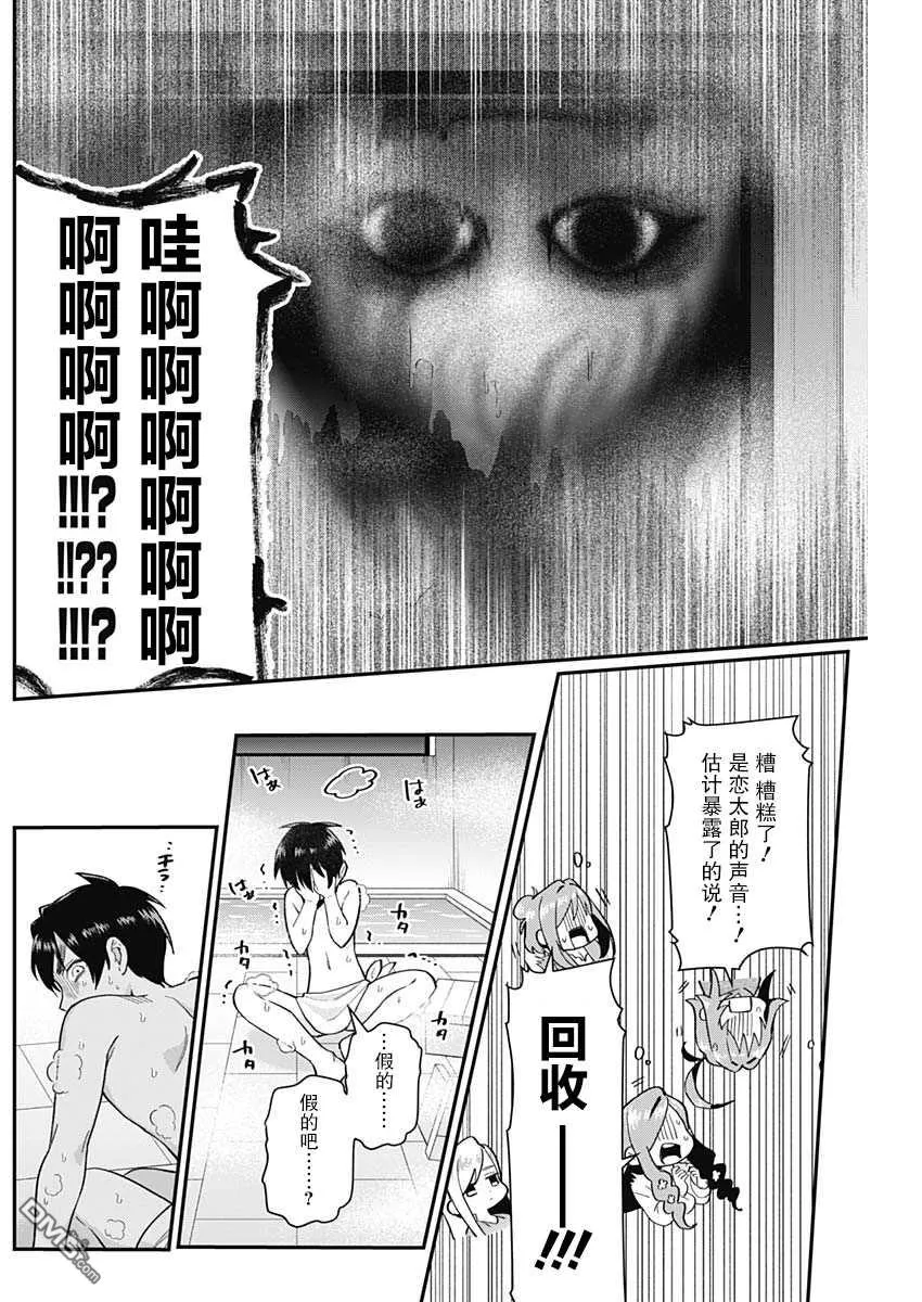 第21话 第7页