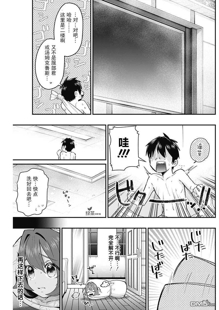 第21话 第8页