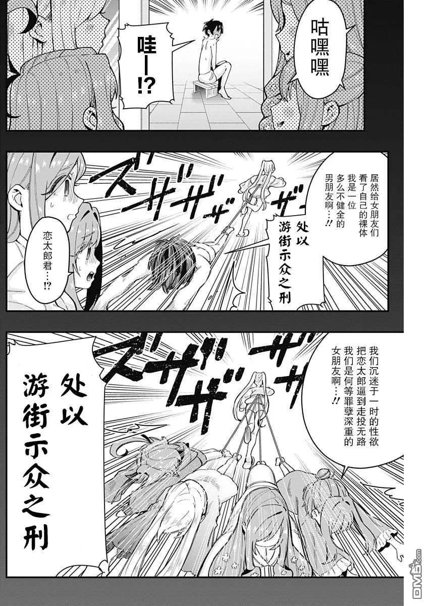 第21话 第9页