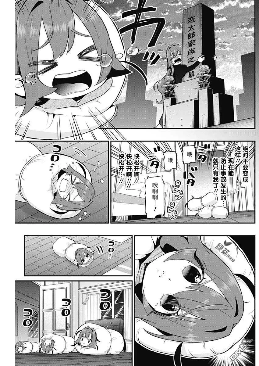 第21话 第10页