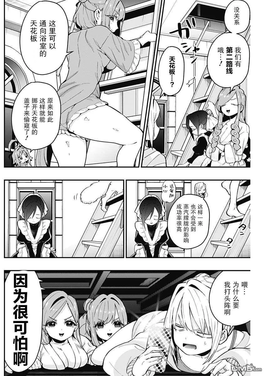 第21话 第11页