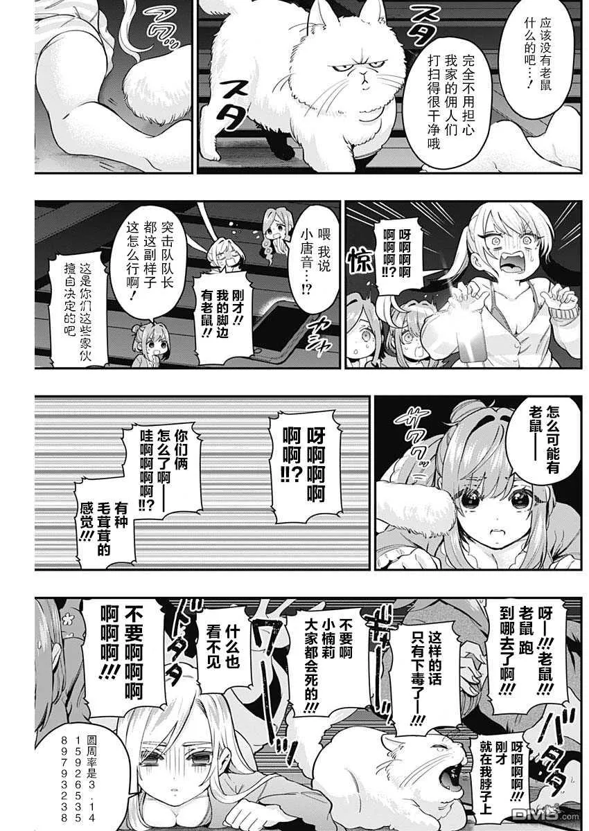 第21话 第12页